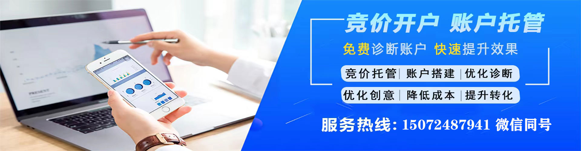吉阳百度信息流